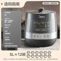美的 0涂层精钢厚釜电压力锅5L双胆全自动智能预约 家用煲汤煮饭电饭锅MY-C5856G 电饭煲高压锅