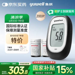 鱼跃 660 血糖仪 200片血糖试纸+200支采血针