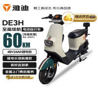 国家补贴、PLUS会员：雅迪 DE3H都市版长续航电动自行车 性价比品质智能电瓶车48V24Ah高能长寿命锂电通勤电动车 白绿