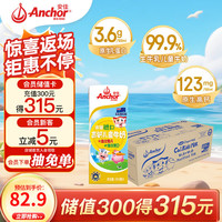 Anchor 安佳 金装高钙儿童牛奶 新西兰原装进口牛奶 双原生儿童牛奶 190ml*27盒*1箱