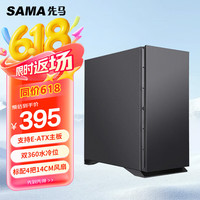 先马 黑洞X 静音E-ATX机箱标配4把14cm风扇、静音棉 竖装显卡