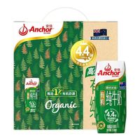 Anchor 安佳 高蛋白有机纯牛奶礼盒250ml*15瓶 4.4蛋白质