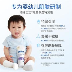 顺峰宝宝 宝宝面霜儿童秋冬保湿润肤肌肤特润舒缓干敏红远离湿疹面霜春