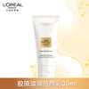 L'OREAL PARIS 欧莱雅洗面奶女金致臻颜花蜜洁面膏清洁保湿官方正品氨基酸洁面乳