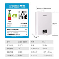 林内 恒温系列 JSQ31-GD31 强排式燃气热水器 16L