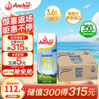 Anchor 安佳 全脂纯牛奶 250ml*24