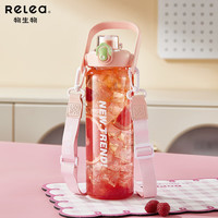 物生物（RELEA）运动水杯大容量tritan塑料杯男女水杯夏季杯子 甜柚粉1100ml