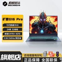 百亿补贴：机械革命 蛟龙15 2022款 六代锐龙版 15.6英寸