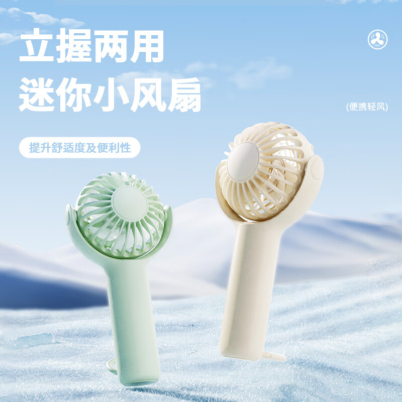  SOTHING/向物 135°风向调节 手持小风扇 运动挂扣