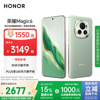 荣耀 HONOR Magic6 5G手机 16GB+512GB 麦浪绿 第三代骁龙8