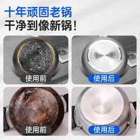 【李佳琦】净狮洗锅底黑垢清洁剂强力厨房去污除黑剂