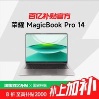 荣耀 HONOR MagicBook Pro 14 二代酷睿Ultra版 225h 14.6英寸 轻薄本
