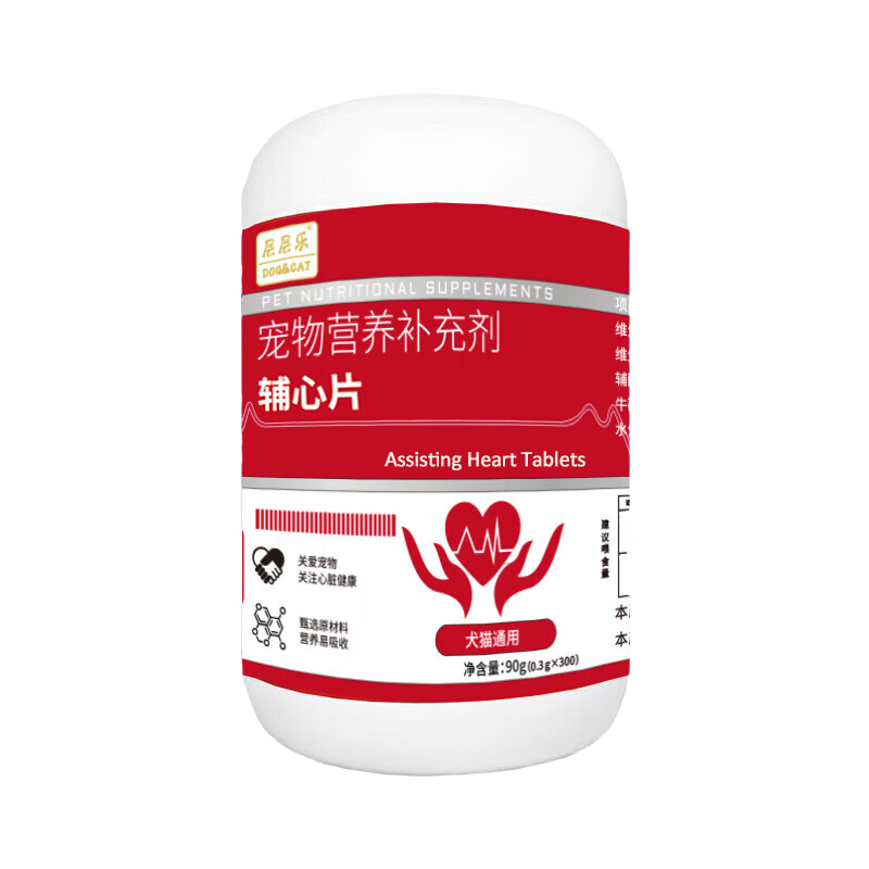 层层乐宠物辅酶狗狗猫咪Q10调理心脏肥大气喘咳嗽营养补充剂猫犬通用 【2瓶送1瓶】到手