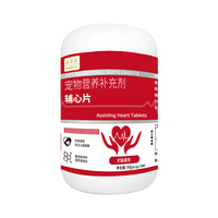 层层乐宠物辅酶狗狗猫咪Q10调理心脏肥大气喘咳嗽营养补充剂猫犬通用 【2瓶送1瓶】到手