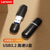 百亿补贴：联想 Lenovo USB3.2U盘 32G 黑色学习办公电脑车载小巧便携高速大容量优盘K111
