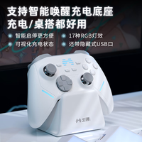 PLUS会员：北通 鲲鹏20 三模游戏手柄 白色