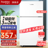 移动端、京东百亿补贴：荣事达 迷你冰箱小 租房用小型双门电冰箱家用宿舍冷冻冷藏节能