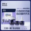 Premise 拜灭士 拜耳系列 电热蚊香液 防驱灭蚊液+器（3液1器）