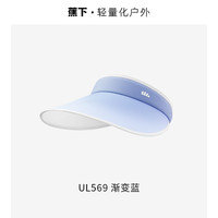 蕉下 Beneunder防晒帽女阔型焦下太阳帽防紫外线沙滩遮阳帽空顶帽子