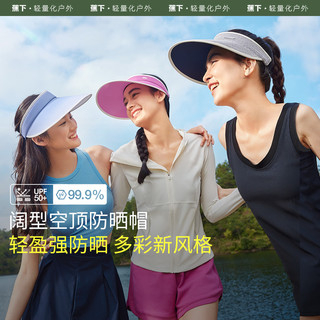蕉下 Beneunder防晒帽女阔型焦下太阳帽防紫外线沙滩遮阳帽空顶帽子