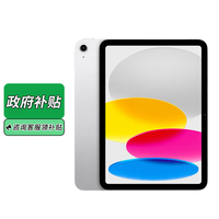 百亿补贴：苹果 Apple 政府补贴Apple iPad第11代11英寸2025款苹果平板电脑 WLAN版128G