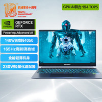 机械革命 极光 15 15.6英寸游戏本 灰色（i5-12450HX、RTX4050、16GB、1920x1080、165hz）