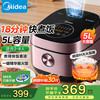 美的 FB30M5-705T 微压电饭煲 3L