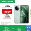 红米 K80 5G手机 16GB+256GB 山峦青