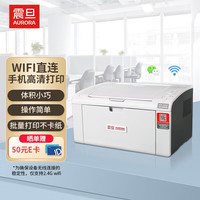AURORA 震旦 AD228PW 黑白激光无线家用打印机