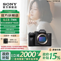 索尼 SONY Alpha 7 IV A7M4全画幅微单相机 创意外观滤镜  7M4单机身 五轴防抖 4K-焕新补贴 A7M4单机身