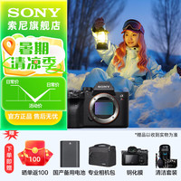 索尼 SONY A7RM4A全画幅微单旗舰数码相机ILCE-7RM4照相机a7rm4a