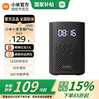 小米 Xiaomi 小爱音箱Play 增强版 小爱同学小爱音箱  小爱Play增强版