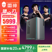 雷神 黑武士·猎刃台式机主机（i7-13650HX、16GB、1TB、RTX4060 ）