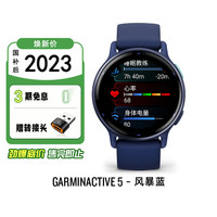 佳明 Active5极夜黑心率睡眠监测骑行游泳时尚运动智能手表