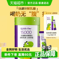 妈咪爱 Ofmom 乳糖酶15000型水解蛋白调制乳粉1.5g*30支盒