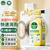 滴露 洗衣机清洗剂250ml金装版柠檬滚筒波轮洗衣机深度清洁剂除垢杀菌 金装柠檬250ml*1