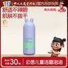 兔头妈妈 云感儿童洁面泡泡 90ml