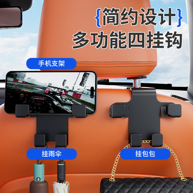 座椅手机支架