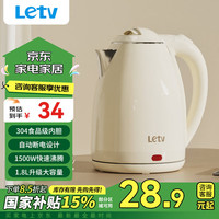 乐视 电水壶热水壶大容量家用烧水壶304不锈钢双层防烫电热水壶快速烧水自动断电 1.8L