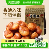 老街口 兰花豆 牛肉味