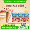 梦龙 MAGNUM 中国大陆 苹果肉桂香草冰淇淋 1040g 4盒