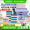 妙潔 MHS10-EC 抗菌百洁布 10*8cm 10片