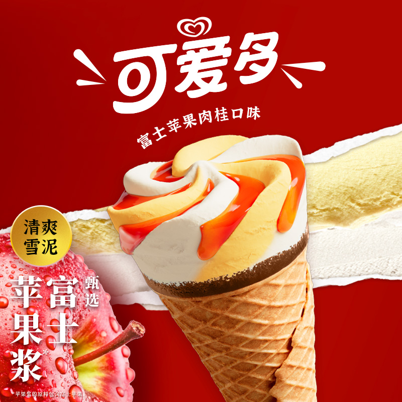  MAGNUM/梦龙 冰淇淋  包装 6盒