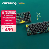 CHERRY MX 3.0S宝可梦联名有线机械键盘电竞游戏办公键盘红轴 无光-红轴