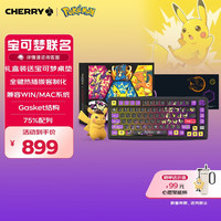 CHERRY PIXIU 75 81键 三模机械键盘 宝可梦大乱斗版 红轴 RGB