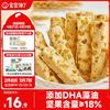 宝宝馋了 坚果酥 原味 88g 需买三件