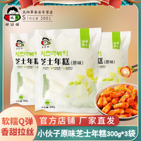 小伙子 芝士年糕 500g*3袋 韩式炒年糕