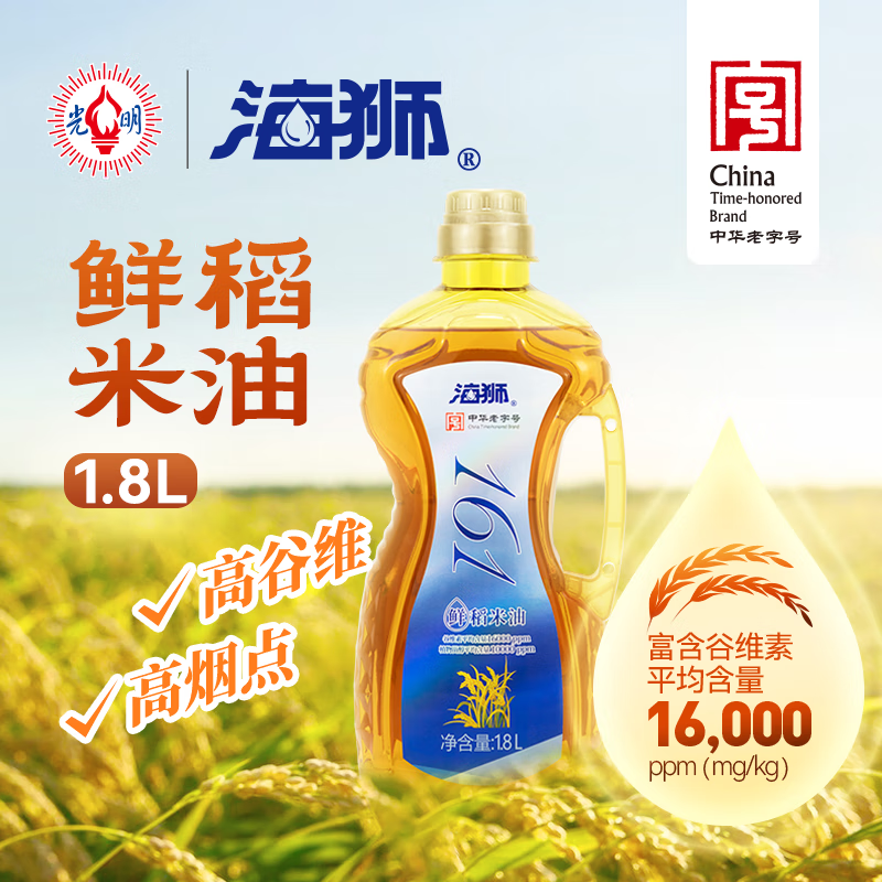 海狮光明海狮161鲜稻米油高谷维素高烟点炒菜煎炸熬煮食用油可团购 1.8LX2