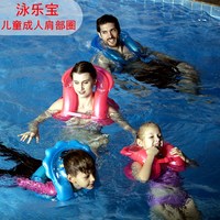 儿童游泳圈宝宝充气救生圈防侧翻腋下圈男童女童脖圈肩部浮圈泳圈