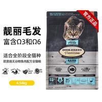金贵茶业 Jg 加拿大原装进口无谷猫粮4.54kg通用型低温烘焙猫粮